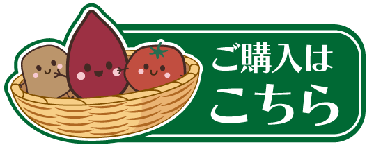 ご購入はこちら
